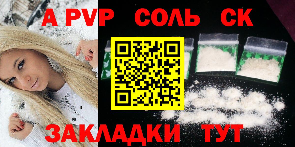 Донецк  A-PVP крисы CK  Alfa_PVP мука  A-PVP  Альфа ПВП СК КРИС  Вход с VPN 
