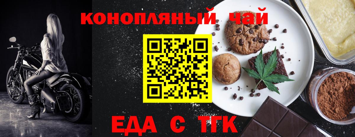 Донецк  Печенье с ТГК конопля  Вход с VPN 