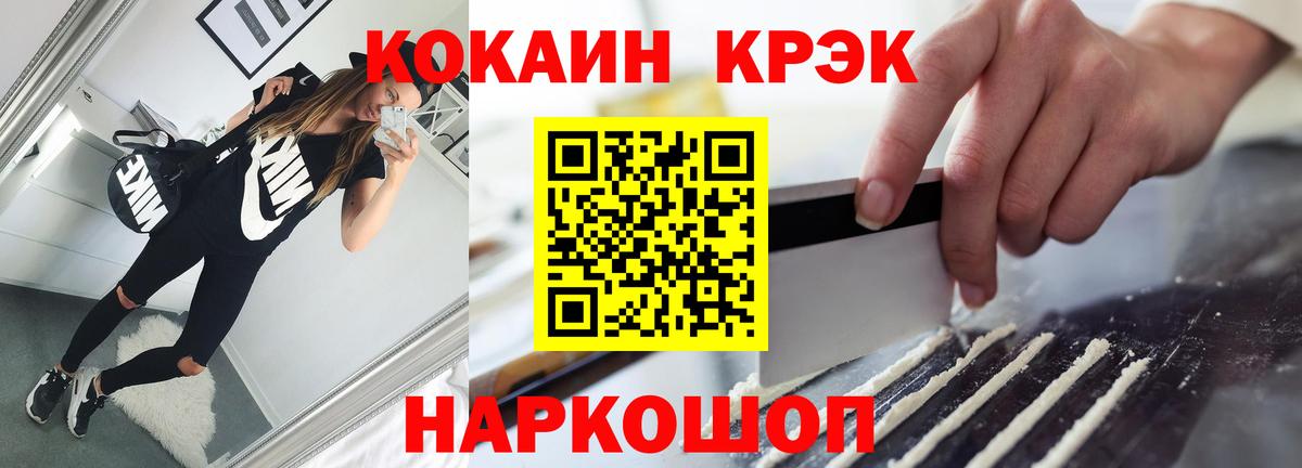 Cocaine 99% Донецк