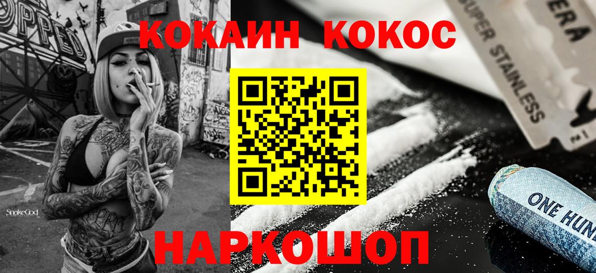 Кокаин Колумбийский  Cocaine  Кокаин Боливия  Донецк  Вход с VPN 