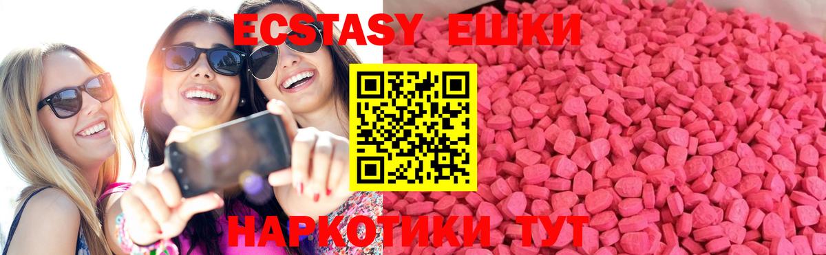 Экстази TESLA  Вход с VPN  Донецк  Экстази  ЭКСТАЗИ mix 