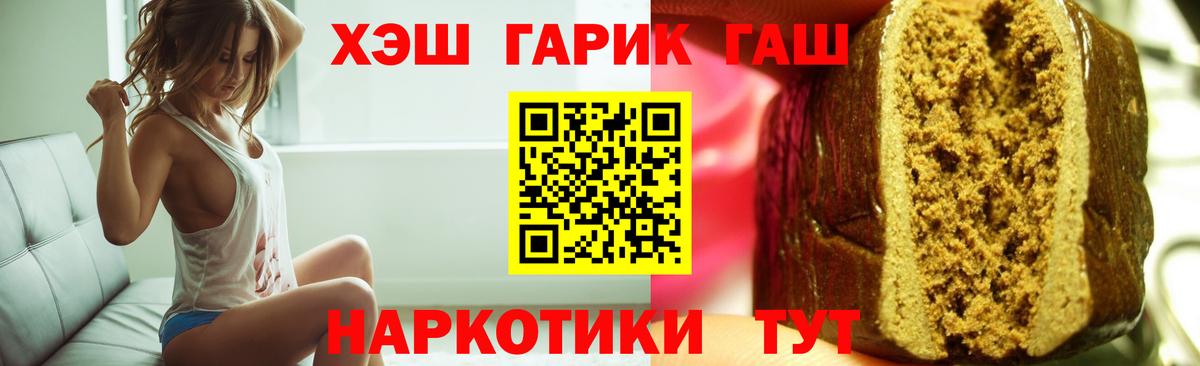 Гашиш убойный Донецк
