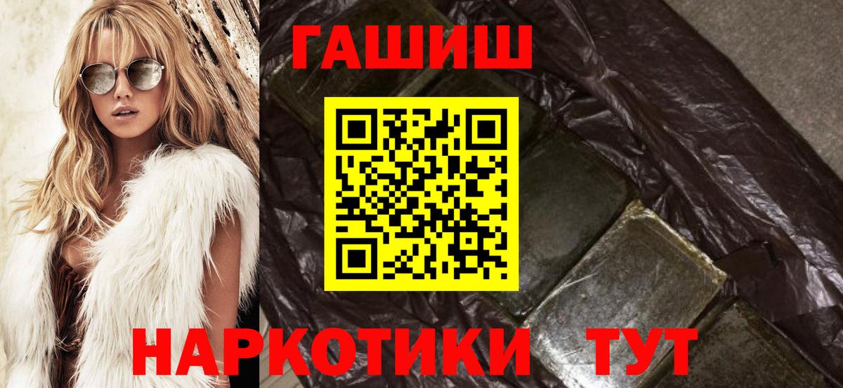ГАШИШ убойный  ГАШИШ hashish  Донецк  Вход с VPN 