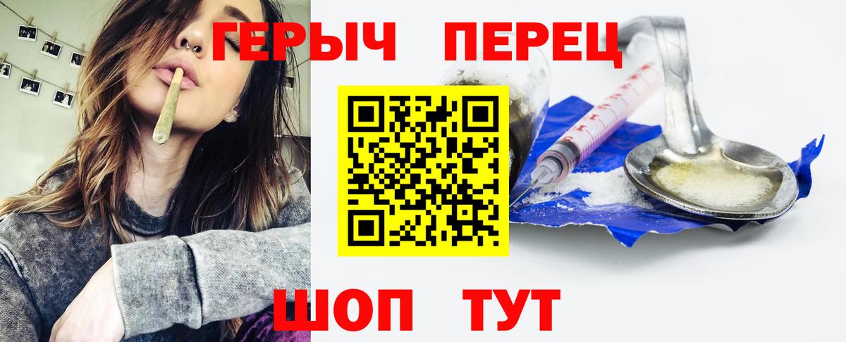 Героин хмурый Донецк
