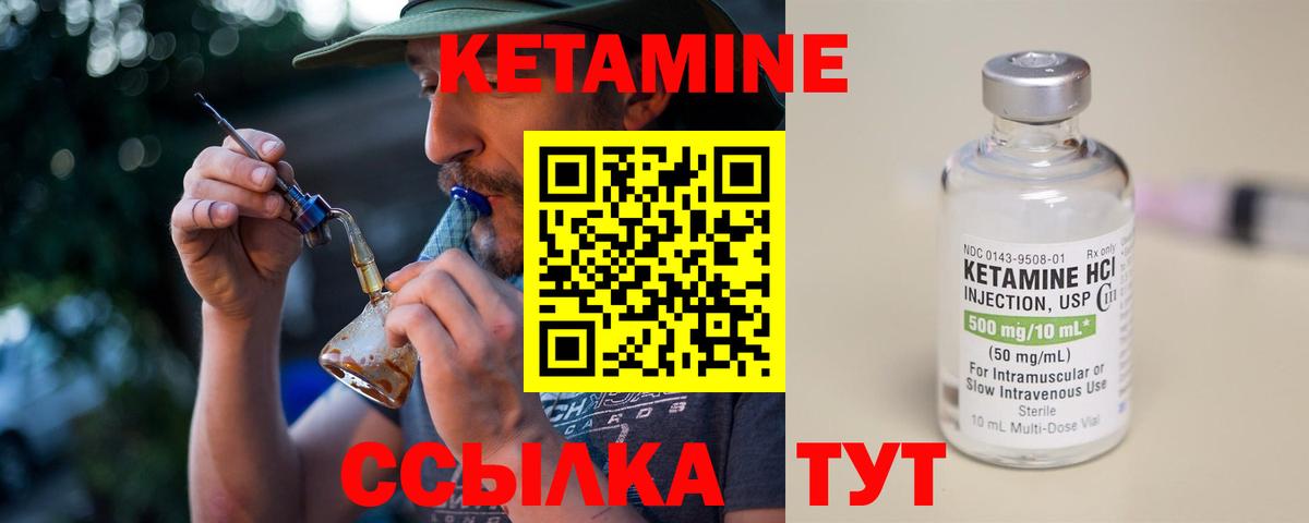 КЕТАМИН ketamine Донецк