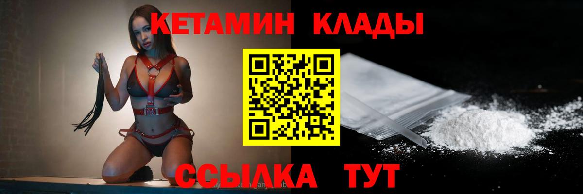 Донецк  КЕТАМИН ketamine  Вход с VPN 
