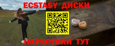 ECSTASY Балаково