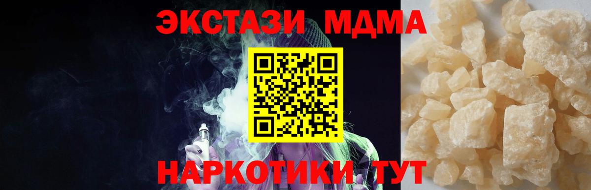Донецк  МДМА молли  MDMA кристаллы  Вход с VPN 