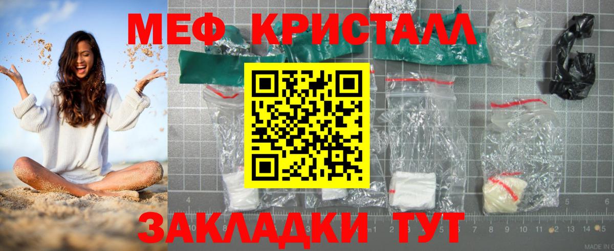 Мефедрон  Меф мяу мяу  МЯУ-МЯУ VHQ  где найти   Донецк  МЕФ  Вход с VPN 