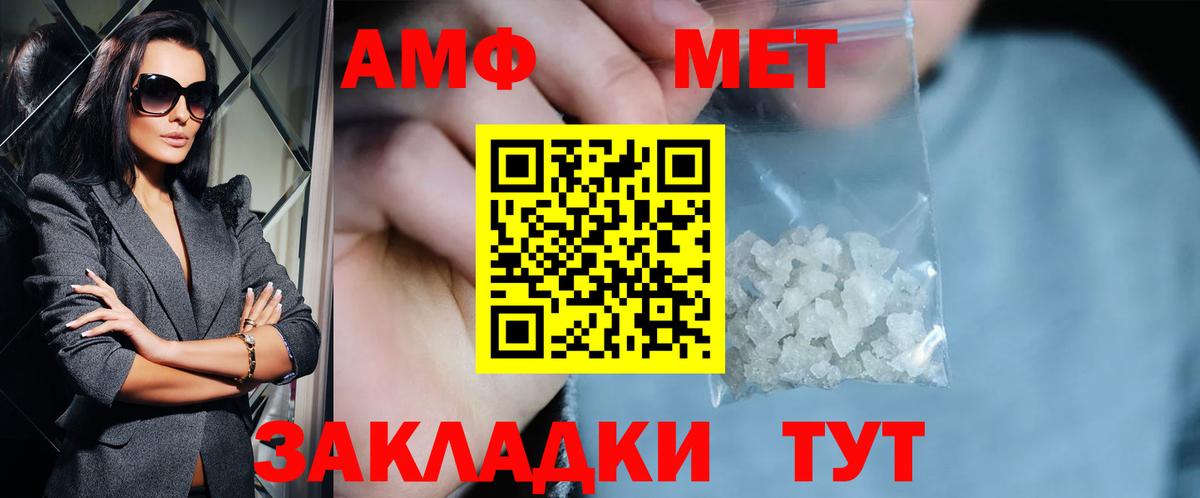 Первитин винт  Вход с VPN  Донецк 
